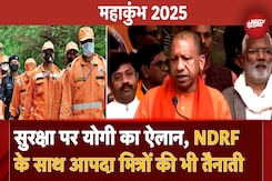 Maha Kumbh 2025 में Security और Disaster Management पर CM Yogi का ऐलान Maha Kumbh 2025 में Security और Disaster Management पर CM Yogi का ऐलान