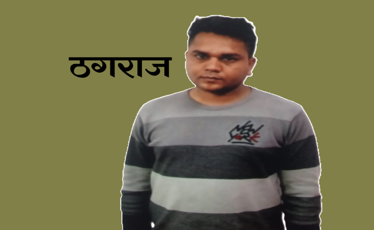 Army में जॉब के नाम पर फ्रॉड, मिलिट्री इंटेलिजेंस ने दिखायी सतर्कता, पूर्व सैनिक गिरफ्तार