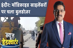 Indore News: इंदौर में Modified Silencers के ख़िलाफ़ अभियान | News Headquarter Indore News: इंदौर में Modified Silencers के ख़िलाफ़ अभियान | News Headquarter