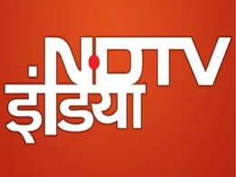 NDTV इंडिया पर आज आपके लिए क्या-क्या है खास? यहां देखिए पूरी लिस्ट NDTV इंडिया पर आज आपके लिए क्या-क्या है खास? यहां देखिए पूरी लिस्ट