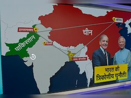 Explainer :  बांग्लादेश, पाक और चीन की बढ़ती नजदीकी से भारत को क्या नुकसान; यहां विस्तार समझें Explainer :  बांग्लादेश, पाक और चीन की बढ़ती नजदीकी से भारत को क्या नुकसान; यहां विस्तार समझें