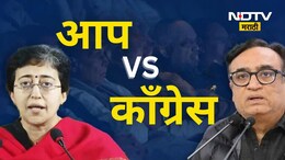 AAP vs Congress : आम आदमी पक्षाचा का आहे काँग्रेसवर राग? दिल्लीतील संघर्षाची Inside Story