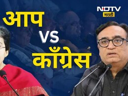 AAP vs Congress : आम आदमी पक्षाचा का आहे काँग्रेसवर राग? दिल्लीतील संघर्षाची Inside Story AAP vs Congress : आम आदमी पक्षाचा का आहे काँग्रेसवर राग? दिल्लीतील संघर्षाची Inside Story