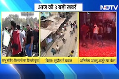 Bihar: Supaul में पुलिस और जनता के बीच झड़प, थाने का किया घेराव | Top 3 News Bihar: Supaul में पुलिस और जनता के बीच झड़प, थाने का किया घेराव | Top 3 News