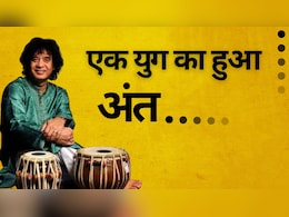 तबला वादक जाकिर हुसैन का आज रात होगा अंतिम संस्कार, सैन फ्रांसिस्को में होंगे सुपुर्द-ए-खाक