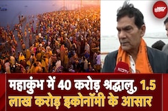 Kumbh 2025: 1.5 लाख करोड़ की Economy का अनुमान, 40 करोड़ श्रद्धालुओं के लिए बड़े Infrastructure Projects Kumbh 2025: 1.5 लाख करोड़ की Economy का अनुमान, 40 करोड़ श्रद्धालुओं के लिए बड़े Infrastructure Projects