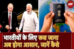 Russia जाने वाले Indians के खुशखबरी,  Iran और China वाली इस लिस्ट में भारत भी होगा शामिल Russia जाने वाले Indians के खुशखबरी,  Iran और China वाली इस लिस्ट में भारत भी होगा शामिल