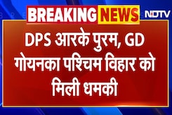 Delhi Schools Bomb Threat: DPS और GD Goenka School को मिली बम की धमकी, Action में Police Delhi Schools Bomb Threat: DPS और GD Goenka School को मिली बम की धमकी, Action में Police