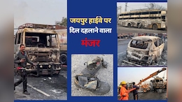 Jaipur Fire: 14 लोगों की मौत, 40 झुलसे, 37 गाड़ियों का सिर्फ लोहा बचा; जयपुर-अजमेर हाईवे के भीषण अग्निकांड की पूरी कहानी