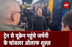 Olaf Scholz Russia Visit: Train से यूक्रेन पहुंचे जर्मनी के चांसलर ओलाफ शुल्ज़ | NDTV Duniya Olaf Scholz Russia Visit: Train से यूक्रेन पहुंचे जर्मनी के चांसलर ओलाफ शुल्ज़ | NDTV Duniya
