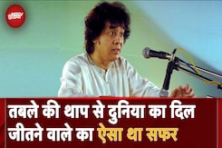 Zakir Hussain Death: अलविदा उस्ताद, तबले की थाप से दुनिया का दिल जीतने वाले जाकिर हुसैन का निधन Zakir Hussain Death: अलविदा उस्ताद, तबले की थाप से दुनिया का दिल जीतने वाले जाकिर हुसैन का निधन