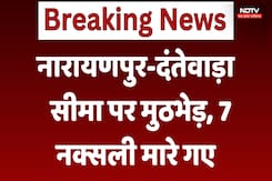 Naxal Encounter in Abujhmad: नारायणपुर-दंतेवाड़ा सीमा पर मुठभेड़, 7 नक्सली मारे गए Naxal Encounter in Abujhmad: नारायणपुर-दंतेवाड़ा सीमा पर मुठभेड़, 7 नक्सली मारे गए