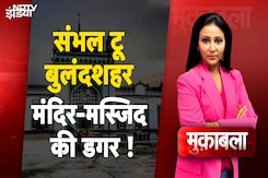 UP के Sambhal से Bulandshahr तक मंदिरों और तहखानों का हुजूम, UP का “मंदिर मार्ग” किस जगह? UP के Sambhal से Bulandshahr तक मंदिरों और तहखानों का हुजूम, UP का “मंदिर मार्ग” किस जगह?