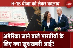 USA Visa: राष्ट्रपति Joe Biden के प्रशासन ने H-1B Visa के नियमों में ढील दी | Immigration Bill USA Visa: राष्ट्रपति Joe Biden के प्रशासन ने H-1B Visa के नियमों में ढील दी | Immigration Bill