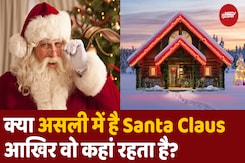 क्या आपको पता है Santa Claus के घर का पता? देखें Video क्या आपको पता है Santa Claus के घर का पता? देखें Video