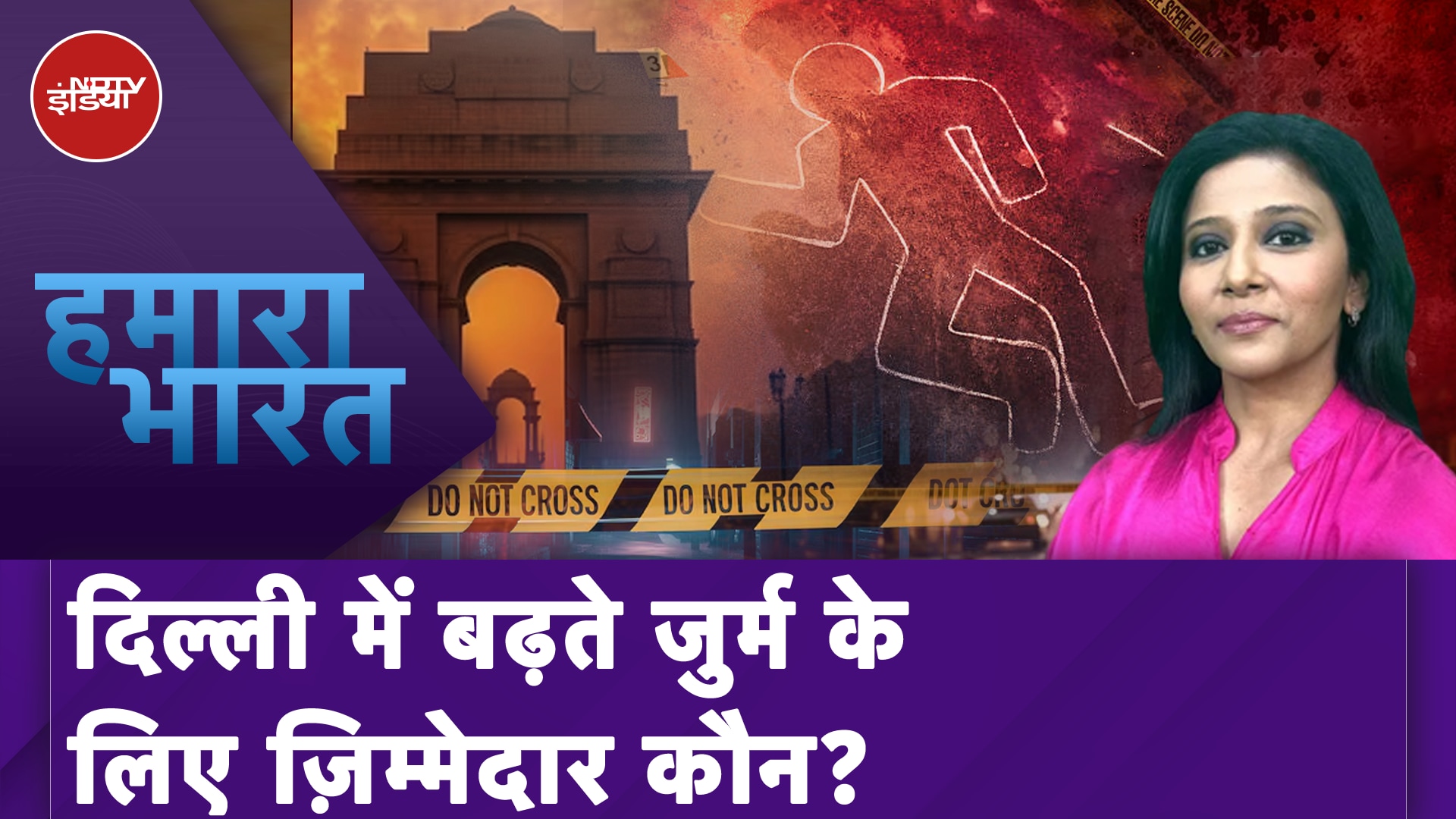 Delhi की सड़क पर एक बार फिर एक शख्स को निशाना बनाया गया, बढ़ते जुर्म के लिए जिम्मेदार कौन?