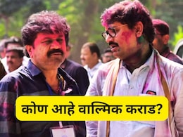 Who is Walmik Karad : कोण आहे वाल्मिक कराड? शरण आल्यानंतर राजकीय भूकंप, 10 मुद्द्यांमध्ये समजून घेऊया