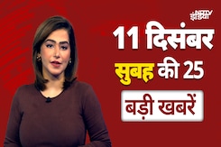 Top 25 Headlines: मोहम्मद अल बशीर बने सीरिया के अंतरिम प्रधानमंत्री | Syria Civil War Top 25 Headlines: मोहम्मद अल बशीर बने सीरिया के अंतरिम प्रधानमंत्री | Syria Civil War