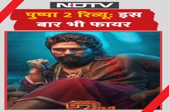 Pushpa 2 The Rule Review: इस बार भी फायर है Pushpa Pushpa 2 The Rule Review: इस बार भी फायर है Pushpa