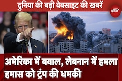 Israel Gaza War: Gaza में इजरायली बंधकों को छोड़ें, Donald Trump ने Hamas को दी धमकी Israel Gaza War: Gaza में इजरायली बंधकों को छोड़ें, Donald Trump ने Hamas को दी धमकी
