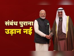 व्यापार, ऊर्जा, रक्षा... और मजबूत हुए भारत-कुवैत संबंध, अल-सबा को भारत का न्योता; जानें PM के दौरे की हर बात