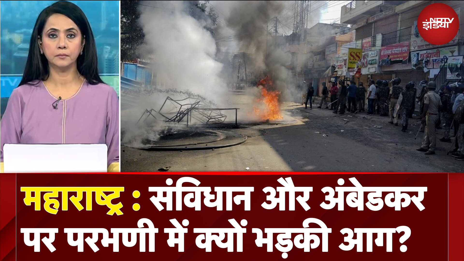 Maharashtra Violence: संविधान और अंबेडकर पर परभणी में क्यों भड़की आग? | 5 Ki Baat