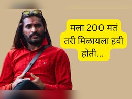 'भाजपने माझी फसवणूक केलीये, मला किमान 200 मतं मिळायला हवी होती'; अभिजित बिचुकले संतापले  'भाजपने माझी फसवणूक केलीये, मला किमान 200 मतं मिळायला हवी होती'; अभिजित बिचुकले संतापले