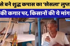 Jalore News: हाथ से बने शुद्ध Cotton का 'खेसला' लुप्त होने की कगार पर, Farmers की ये मांग