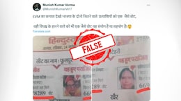 BJP Winners In UP Bypolls Got Equal Votes Due To EVM Rigging? A Fact-Check