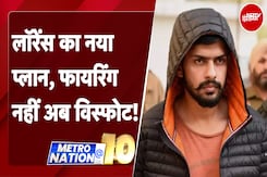 Gurugram Bar Blast: Lawrence Bishnoi Gang अब बंदूक से नहीं बम से कारोबारियों को डरा रहा है Gurugram Bar Blast: Lawrence Bishnoi Gang अब बंदूक से नहीं बम से कारोबारियों को डरा रहा है