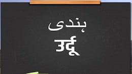 मामला, मुल्जिम, इल्जाम, इत्तिला जैसे उर्दू शब्दों का प्रयोग होगा प्रतिबंधित, राजस्थान में मंत्री के निर्देश पर बन रही रिपोर्ट