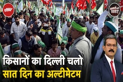 Farmer Protest: Noida से संसद का घेराव करने Delhi चले किसानों की क्या है मांग? Farmer Protest: Noida से संसद का घेराव करने Delhi चले किसानों की क्या है मांग?