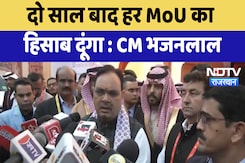 Rising Rajasthan Summit: दो साल बाद हर MoU का हिसाब दूंगा-CM Bhajanlal | Latest News Rising Rajasthan Summit: दो साल बाद हर MoU का हिसाब दूंगा-CM Bhajanlal | Latest News