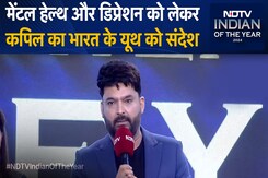 NDTV Indian Of The Year Award: Mental Health और Depression को लेकर Kapil Sharma का भारत के यूथ को संदेश NDTV Indian Of The Year Award: Mental Health और Depression को लेकर Kapil Sharma का भारत के यूथ को संदेश