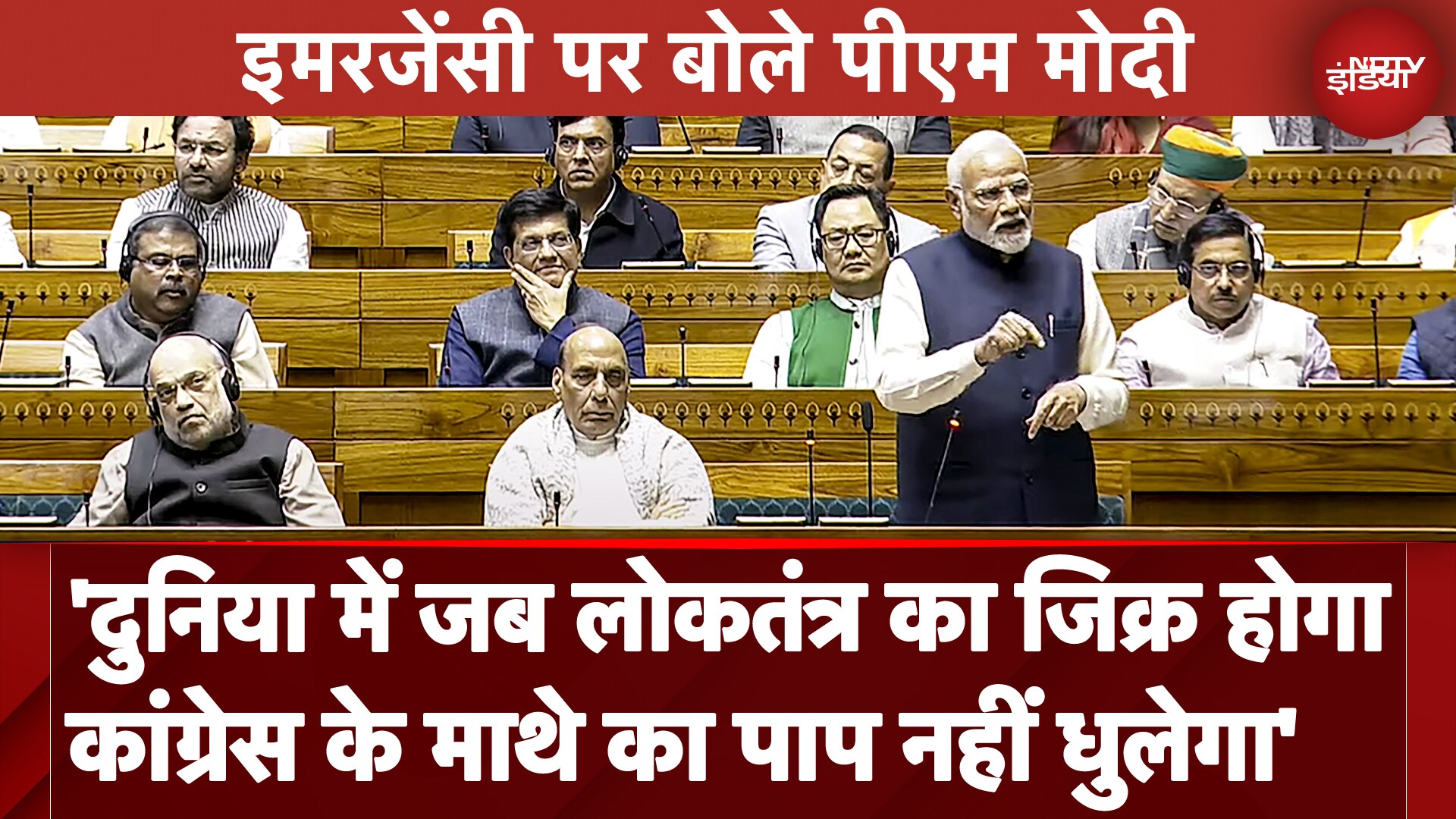PM Modi Parliament Speech | Congress के माथे का कलंक कभी नहीं धुलेगा: पीएम मोदी | NDTV India