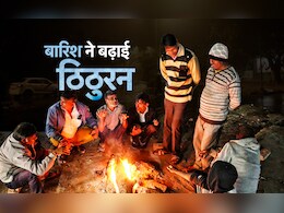 दिल्ली में बारिश से बढ़ा सर्दी का सितम, आने वाले दिनों में और बेदर्द होगा मौसम; कब तक सताएगी ठंड दिल्ली में बारिश से बढ़ा सर्दी का सितम, आने वाले दिनों में और बेदर्द होगा मौसम; कब तक सताएगी ठंड