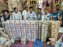 राजस्थान के इस कृष्ण मंदिर से निकला करोड़ों का खजाना, 2 दिन बाद भी गिनती जारी राजस्थान के इस कृष्ण मंदिर से निकला करोड़ों का खजाना, 2 दिन बाद भी गिनती जारी