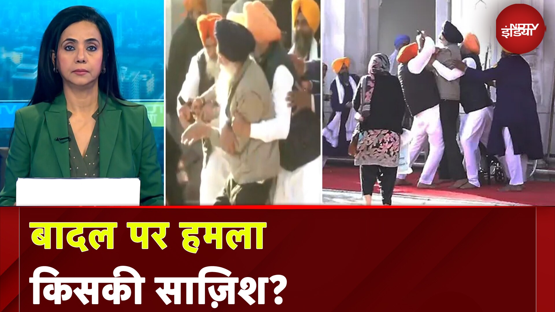 Sukhbir Badal Attacked: सुखबीर सिंह बादल पर अटैक, इस साज‍िश के पीछे कौन है? | 5 Ki Baat