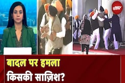 Sukhbir Badal Attacked: सुखबीर सिंह बादल पर अटैक, इस साजिश के पीछे कौन है? | 5 Ki Baat Sukhbir Badal Attacked: सुखबीर सिंह बादल पर अटैक, इस साजिश के पीछे कौन है? | 5 Ki Baat
