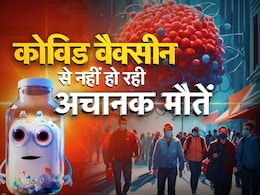 AIIMS और ICMR के डॉक्टरों ने कहा- 'Covid Vaccine से नहीं है  Sudden Deaths का संबंध', बताए Heart Attack का खतरा कम करने के तरीके