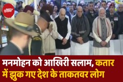 देश के ताकतवर लोगों ने ऐसे किया मनमोहन सिंह को नमन देश के ताकतवर लोगों ने ऐसे किया मनमोहन सिंह को नमन