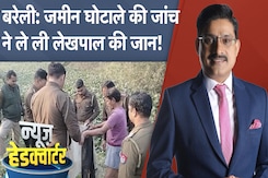 UP के Bareilly Murder Case में पुलिस ने किया खुलासा, 19 दिन बाद शव के अवशेष मिले UP के Bareilly Murder Case में पुलिस ने किया खुलासा, 19 दिन बाद शव के अवशेष मिले