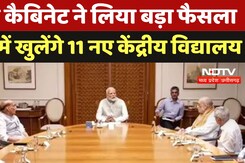 Kendriya Vidyalaya Mp: Modi कैबिनेट ने लिया बड़ा फैसला, MP में खुलेंगे 11 नए केंद्रीय विद्यालय