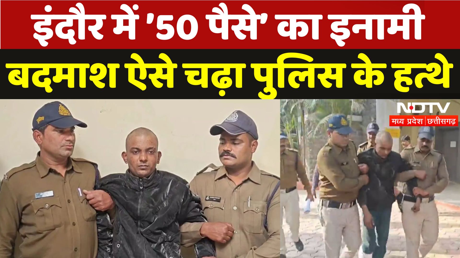 Anil Dixit Murder Case के गवाह को धमकाने वाला आरोपी 50 पैसे का इनामी बदमाश गिरफ्तार