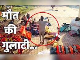 युवक ने लगाई मौत की गुलाटी... वीडियो देखकर कांप जाएंगे! युवक ने लगाई मौत की गुलाटी... वीडियो देखकर कांप जाएंगे!