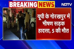Gorakhpur Accident Breaking News: Uttar Pradesh के Gorakhpur में भीषण सड़क हादसा, 5 की मौत, 3 घायल Gorakhpur Accident Breaking News: Uttar Pradesh के Gorakhpur में भीषण सड़क हादसा, 5 की मौत, 3 घायल