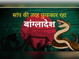 इंडिया पर 94% निर्भर है बांग्लादेश; नमक का कर्ज तो छोड़िए, आजादी में भारत की मदद को भूल चुका है इंडिया पर 94% निर्भर है बांग्लादेश; नमक का कर्ज तो छोड़िए, आजादी में भारत की मदद को भूल चुका है