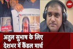 Atul Subhash Case: अतुल सुभाष के लिए देशभर में कैंडल मार्च | NDTV India Atul Subhash Case: अतुल सुभाष के लिए देशभर में कैंडल मार्च | NDTV India