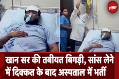 Khan Sir News: BPSC परीक्षा मामला, अस्पताल में भर्ती हुए खान सर | Patna Student Protest | Bihar Khan Sir News: BPSC परीक्षा मामला, अस्पताल में भर्ती हुए खान सर | Patna Student Protest | Bihar