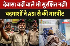 ASI Beaten: वर्दी वाले भी सुरक्षित नहीं? Dhaabe में Search Operation के दौरान गुंडों ने किया हमला ASI Beaten: वर्दी वाले भी सुरक्षित नहीं? Dhaabe में Search Operation के दौरान गुंडों ने किया हमला